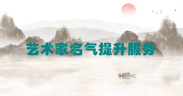大竹县-当代书画家如何宣传推广快速提高知名度